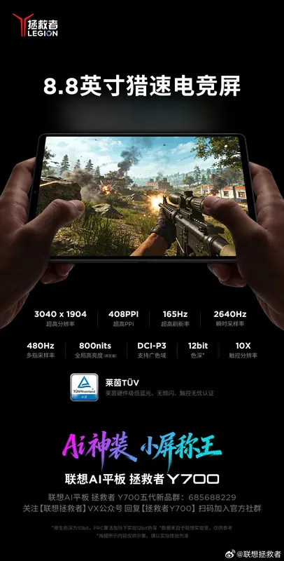 Lenovo anticipa su tableta gaming Y700 Gen 5 con Snapdragon 8 Elite