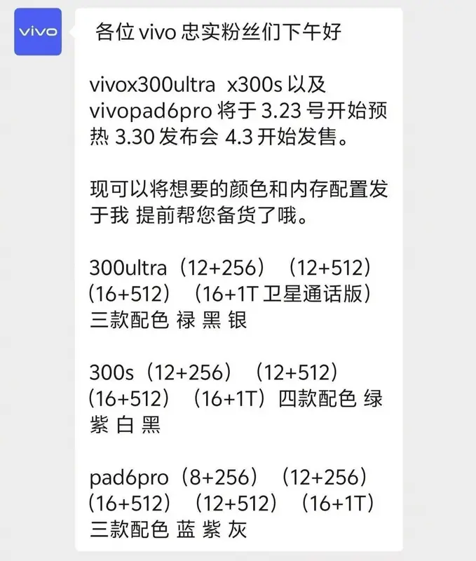 vivo X300 Ultra y X300s: Fecha de lanzamiento filtrada para el 30 de marzo